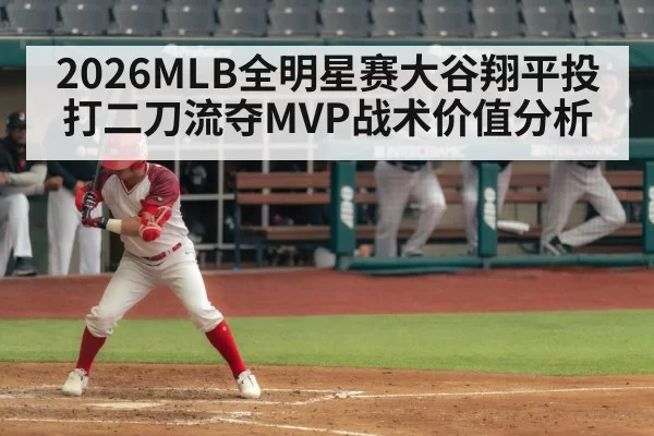 Shohei Ohtani batting