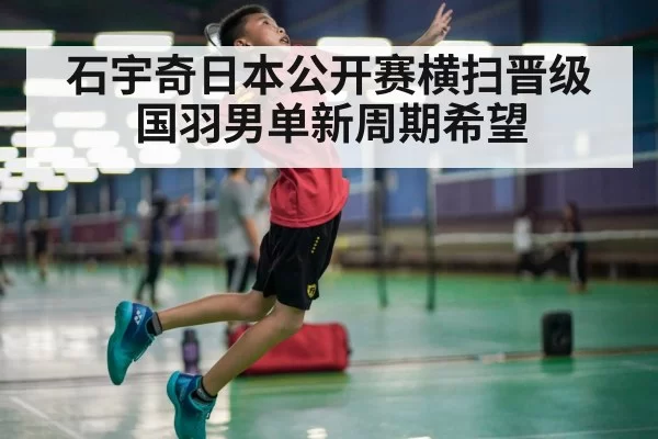 badminton player smashing