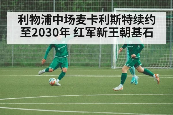 football midfielder