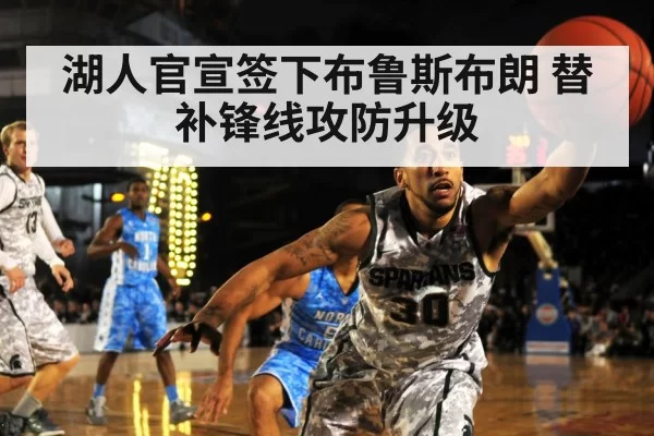 basketball defense