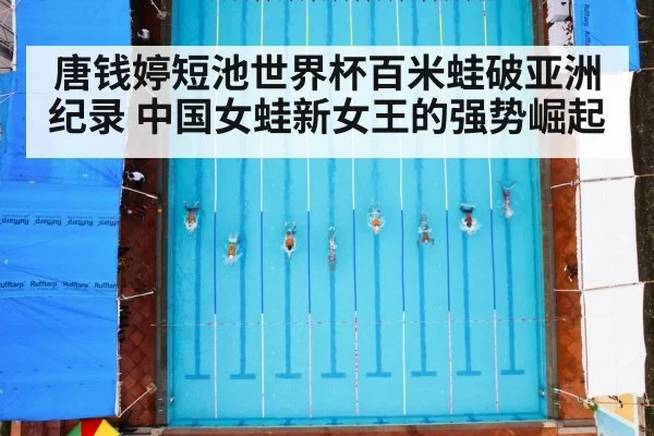 swimming race pool