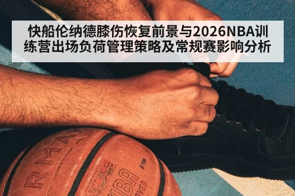 NBA basketball training camp